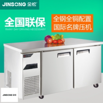 金松二门平台冰箱QB0.3L2U二门平台冷冻柜操作台冷柜