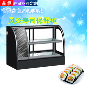 晶柜JGSSG-1500A寿司柜1.5米寿司展示柜商用小型水果饮料保鲜柜