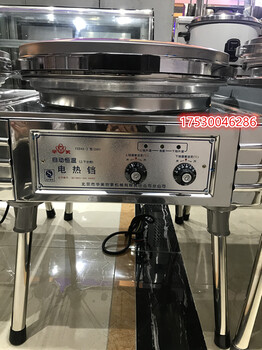 华美电饼铛YXD45-J自动恒温双控电饼铛电热烙饼机烤千层饼机