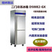 格林斯达二门冷冻柜D500E2-GX上下两门冷冻柜星星E款单温冷冻冰箱经济款