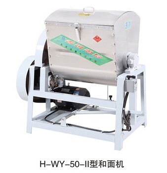 香河萬壽山和面機HWY50-II商用50型和面機一袋粉和面機