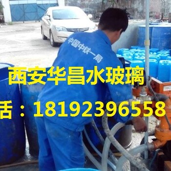 陜西安康隧道注漿水玻璃