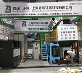工业污水治理设备厂家上海污水处理公司碧瑞环保品牌