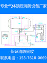 氣體頂壓消防給水設(shè)備維保