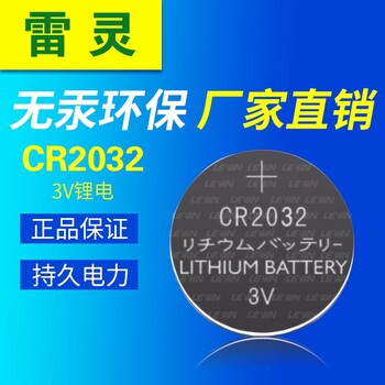 CR2032带线电池焊脚电池电脑主板医疗仪器