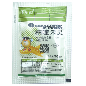 10%精喹禾灵禾本科杂草除草剂尖叶草苗后小草草莓辣椒韭菜