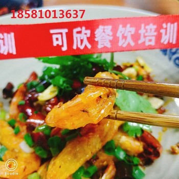 重庆开个干锅店面需要多少钱哪里可以学干锅技术