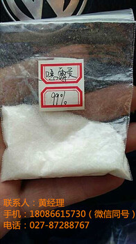 惡霉靈原藥供應商生產(chǎn)廠家