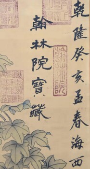 宫廷画师郎世宁恭画—鼎篆兰烟