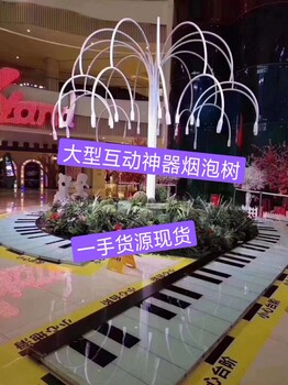 網(wǎng)紅煙泡樹(shù)，煙泡樹(shù)制作，煙霧泡泡樹(shù)廠家
