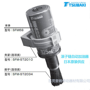 椿本链条注油器SFM68日本TSUBAKI自动加油器