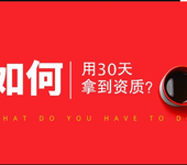 洛阳建筑工程监理资质代办电力市政监理资质快速代办洛阳承装修试资质代办