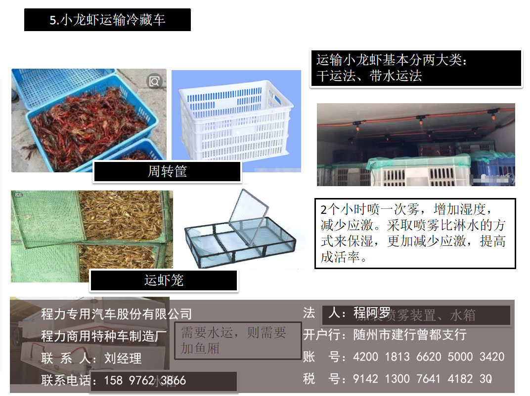 冷藏车有哪些