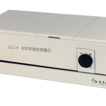 良益LCL-4光学非线性测量仪