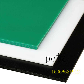 厂家HDPE板绿色PE板聚乙烯板高密度聚乙烯板PE板