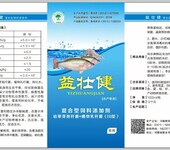 鱼类催肥水产催肥剂批发零售