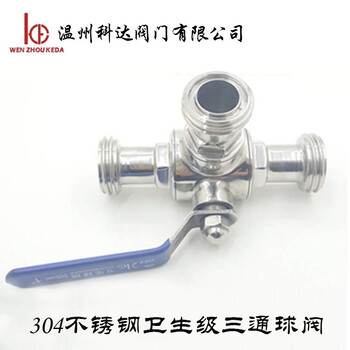 不锈钢卫生级手动螺纹三通球阀Φ19mm-Φ51mm厂家供应