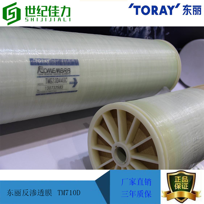 反渗透膜ro膜