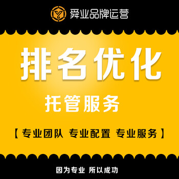 山东公众号代运营济南竞价账户代运营服务公司效果好