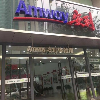 重慶九龍坡安利公司是哪的九龍坡安利產(chǎn)品附近哪有賣？