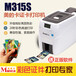 全新MadicaM315S证卡打印机