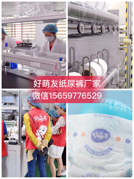 微商賣好萌友紙尿褲的挺多的，有用過的嗎？產品怎么樣??？66