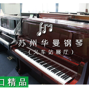 苏州性价比钢琴二手钢琴世界销量日本进口雅马哈卡哇伊中古琴钢琴租赁零售