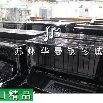 苏州华曼钢琴城高性价比成色新品质日本原装进口YAMAHA雅马哈