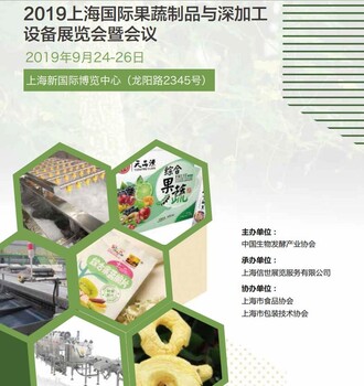 第七届上海国际卫生级流体设备展