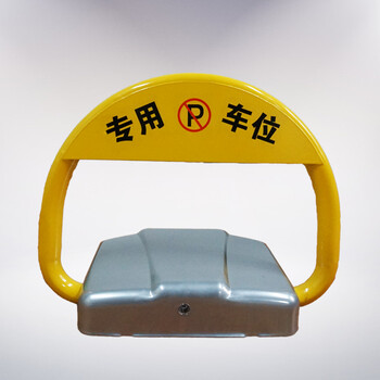 典款D型車位鎖遙控地鎖180度防撞防壓占位鎖可定制