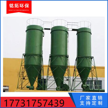 供應(yīng)各種旋風(fēng)除塵器_旋風(fēng)除塵器生產(chǎn)廠家_滄州銘拓環(huán)保設(shè)備