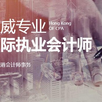 香港银行要求做审计报告的原因