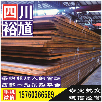 四川省钢板总供应商,重钢/攀钢货源