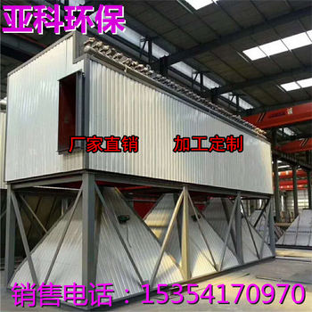 濾袋除塵器廠(chǎng)家河北泊頭亞科環(huán)保設(shè)備有限公司