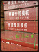 丹东市混凝土木模板批发厂家
