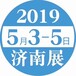 2019第六届全国（山东）国际宠物水族展