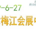 2019中國（天津）裝配式建筑產業博覽會