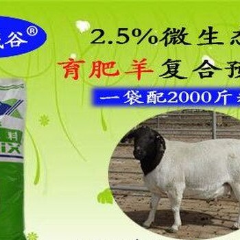 北京鑫太城谷品牌育肥羊饲料