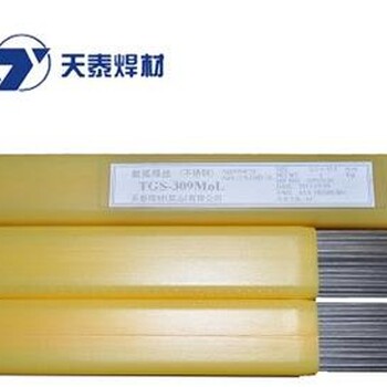 天泰牌高强钢药芯焊丝报价TEC-90K3