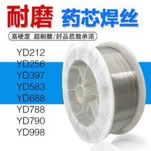 YD261高硬度耐磨焊丝图片