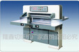 隆鑫印刷机械，各种型号切纸机，切纸机价格，切纸机哪家好