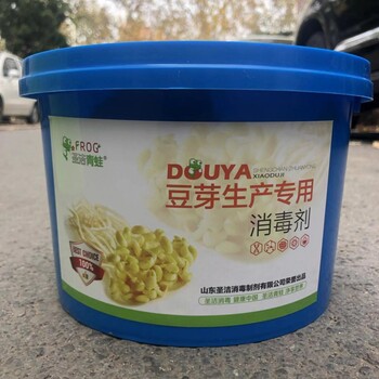 圣潔青蛙牌豆芽消毒劑消毒劑廠家食品級(jí)