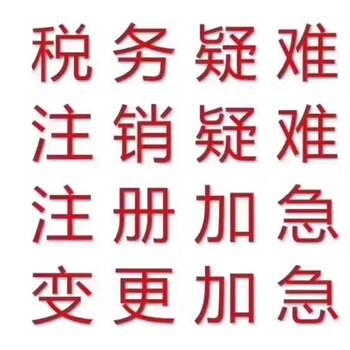 变更股权变更、法人/高管变更、注册地址变更等服务