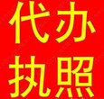 东莞长安营业执照代办公司注册_工商代理图片