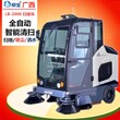 柳寶電動掃地車LB-2000駕駛式掃地車道路環衛吸塵清潔掃地車