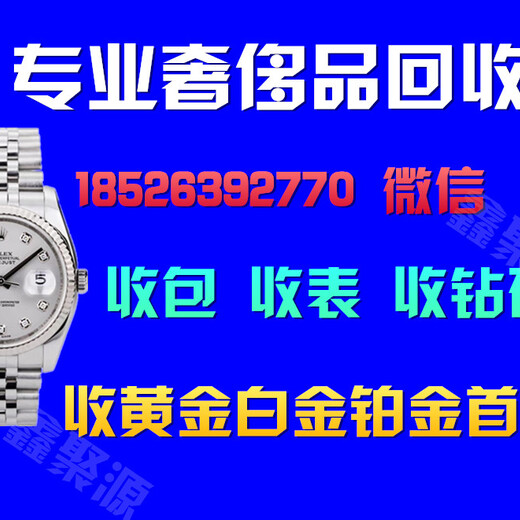 津南区有回收钻戒的吗津南区钻戒回收价格查询