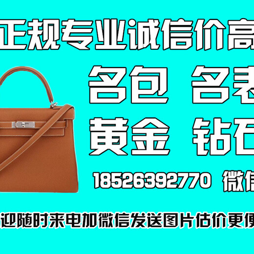 天津中山门黄金回收闲置金银饰品变现好去处