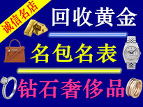 天津西青二手黃金飾品收購公開透明圖片2
