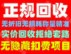 天津今日黄金价格回收价有信誉