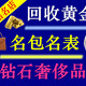 津南区黄金首饰回收黄金项链回收价格图